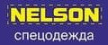 NELSON спецодежда