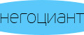 НЕГОЦИАНТ