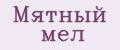 Мятный мел