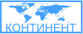 ООО КОНТИНЕНТ
