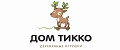 ДОМ ТИККО