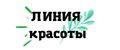ЛИНИЯ КРАСОТЫ