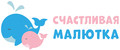 Счастливая малютка