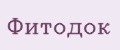 Фитодок
