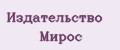 Издательство МИРОС