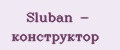 Sluban - конструктор