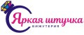ЯРКАЯ ШТУЧКА