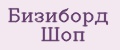 Бизиборд Шоп