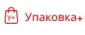 Упаковка_плюс
