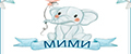 МиМи