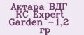 Актара ВДГ КС Expert Garden -1,2 гр