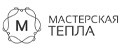 Мастерская тепла