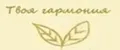 Твоя гармония