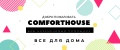 Аналитика бренда ComfortHouse на Wildberries