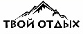 Твой отдых