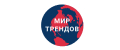 Мир Трендов