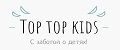 Аналитика бренда Top Top Kids на Wildberries