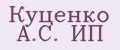 Куценко А.С. ИП