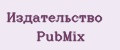 Издательство PubMix