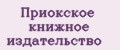 Приокское книжное издательство