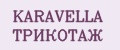 KARAVELLA ТРИКОТАЖ