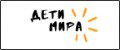 Дети Мира