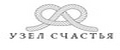 УЗЕЛ СЧАСТЬЯ