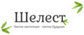 Шeлeст