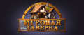 Аналитика бренда ООО "Игровая таверна" на Wildberries