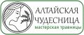 Алтайская Чудесница