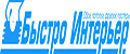 Быстро Интерьер