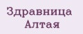 Здравница Алтая