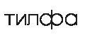 тилфа