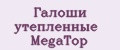 Галоши утепленные MegaTop