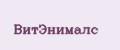 ВитЭнималс
