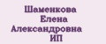Шаменкова Елена Александровна ИП