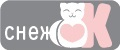 снежOK