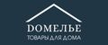 Dомелье