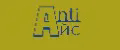 Anti Айс