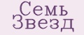 Семь Звёзд