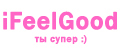 Аналитика бренда iFeelGOOD на Wildberries