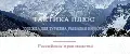 Тактика Плюс