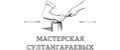 МАСТЕРСКАЯ СУЛТАНГАРАЕВЫХ