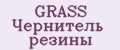 Аналитика бренда GRASS Чернитель резины на Wildberries