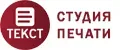 ТЕКСТ Студия печати