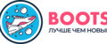 BOOTSBOOTS