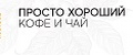 Просто хороший кофе