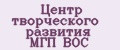 Центр творческого развития МГП ВОС