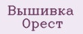 Вышивка Орест