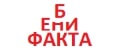 Бенифакта